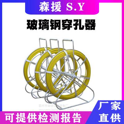 玻璃钢穿孔器 管道疏通电缆光缆 光纤拉线引线 电工穿线引线器