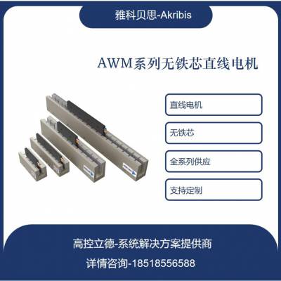 akribis о ֱߵAWM5-S-S3-K-0.5 AWM5- TL588 ֶ֧