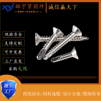 盘头自攻自钻螺丝钉不锈钢外六角钻尾螺丝高硬度规格齐全ST5.5
