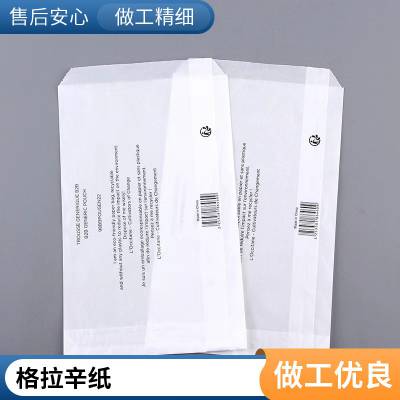 创彩 半透/高透 格拉辛纸 环保可降解蜡光纸袋 印刷不掉粉