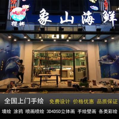 上海文化墙涂鸦校园动物园游乐场大型壁画彩绘上门墙绘室内手绘背景墙壁画墙体彩绘卡通画