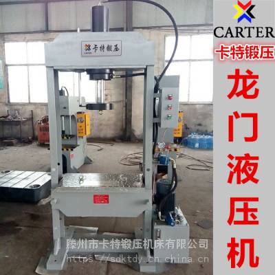 加高开口手动电动操作40T龙门油压机40吨双柱压力机40t龙门液压机