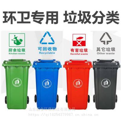 丽江240L 户外垃圾桶 分类垃圾桶 医疗垃圾箱 校园垃圾桶