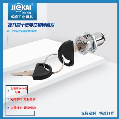 JK101电源锁 门控锁 开关电源锁 电子锁 740锁