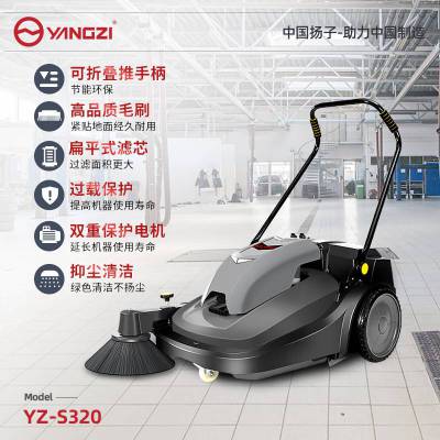 扬子手推式扫地机YZ-S320 清扫车价格 厂家供应