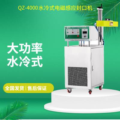 轻舟QZ-4000医药瓶全自动铝箔封口机 水冷式封口不泄露