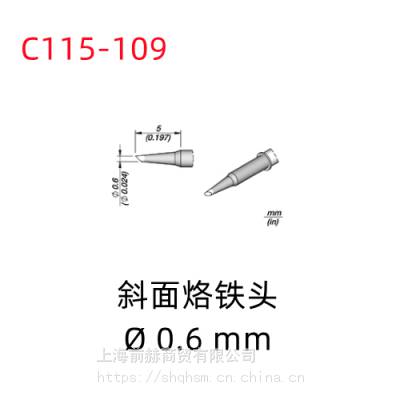 西班牙 JBC 焊俎 C115-109 斜面烙铁头 C115109 用于NANE/NASE