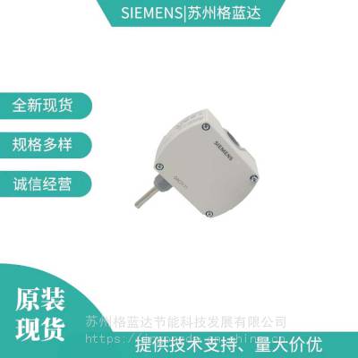 西门子室外温度传感器QAC3171,信号类型4-20mA