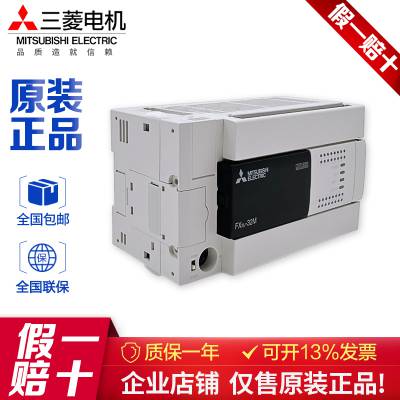 全新三菱PLC模块 FX1S-14MT-001 FX1S系列 全国包邮下单发货