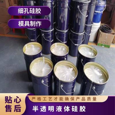 ��͸��Һ��轺������ ģ������ ����150-220�� ��Ͱ��װ Eϵ��