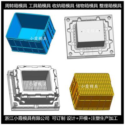 注塑工具箱模具 /精心制模