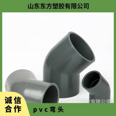 45°弯头 给水用pvc的 多样订购 瑞光 定制 否 多种型号