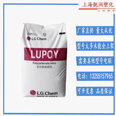 韩国LG化学 LUPOX® PBT EE2306F 阻燃性 热塑性聚酯