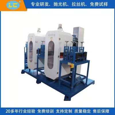平面抛光机 双面自动砂光机 金属产品表面处理LC-ZL400-2-4