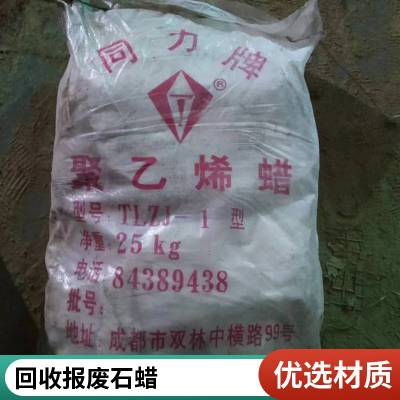 现金回收64号全精炼石蜡 中石化粒蜡 工业润滑剂PVC增塑剂 58号56号60号