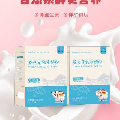 藏巴乳业益生菌牦牛奶粉