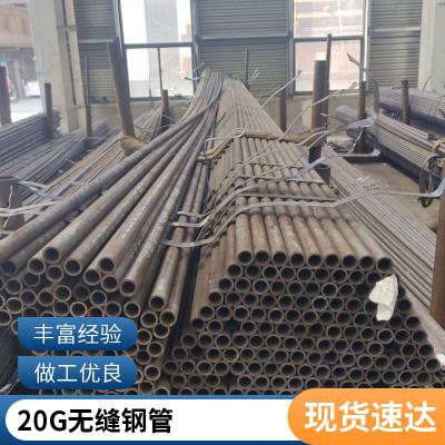 大口径厚壁高压无缝钢管 20G高压锅炉管 20g无缝锅炉管 材质***