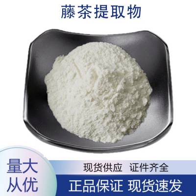 藤茶提取物10：1 显齿蛇葡萄叶提取 二轻杨梅素98%