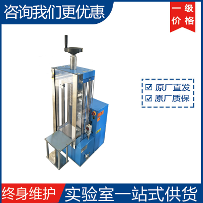 科晶CIP-30MAHS电动冷等静压机 压制设备 厂家