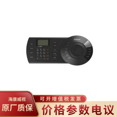 大华DH-NKB1000-E 球型网络监控多用户高清录像机控制键盘