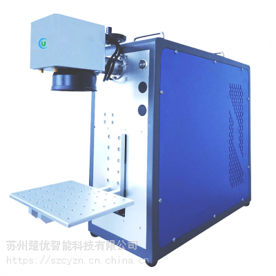 江苏楚优激光现货提供20W光纤便携式激光雕刻机 五金工具打码机