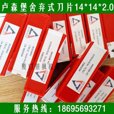 螺旋刀轴刀片 卢森堡木工刀片 ***森拉天时耐用时效长螺旋舍弃