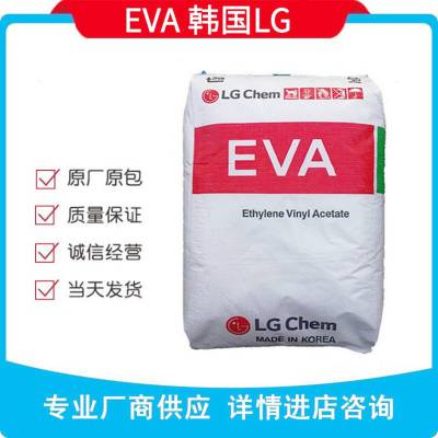 热融级粘合剂EVA 韩国LG ER40055-发泡复合材料EVA塑胶原料