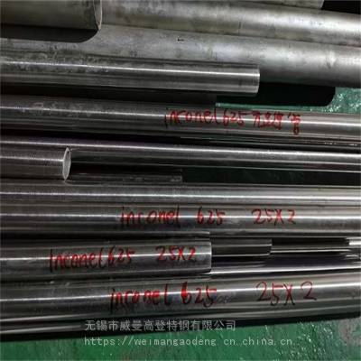 英科耐尔合金管Inconel625 N06625无缝管 可切割