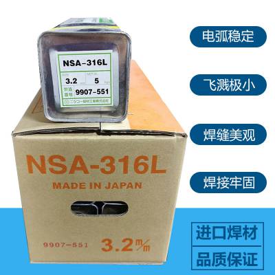 日本日亚NRS-50低碳钢焊条 E4940-G 高强度钢电焊条2.5 3.2 4.