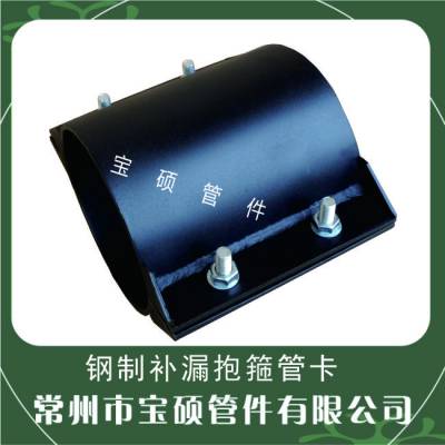 PE管抢修抱箍管卡 直径110碳钢卡箍堵漏抢修
