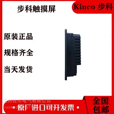 代理原装Kinco步科触摸屏GR070E/GR043E/GR100E MT4532TE