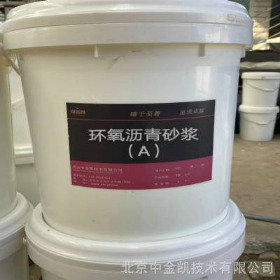 北京环氧石油水泥沥青砂浆 三组分 防腐耐酸碱 高强耐磨