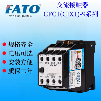 CFC1(CJX1)-9/10华通交流接触器选型详细手册