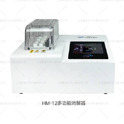 【北京华美】HM-12/25多功能消解器