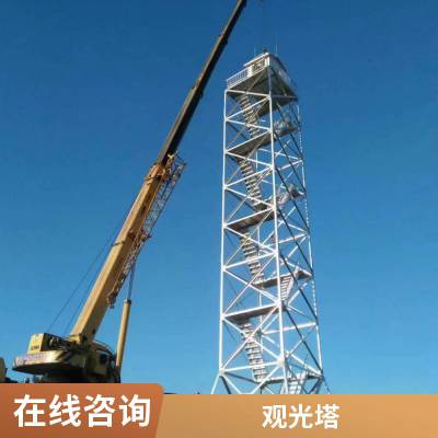 森林防火监控塔厂家 草原防火铁塔制作 林场火灾预警塔架 林东定制