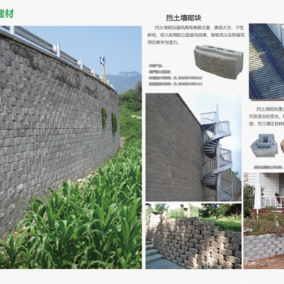 河北钦芃新型建材挡土墙砌块生产厂家
