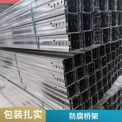 大跨距电缆桥架 梯式槽式防火喷塑喷涂镀锌金属线槽 支持定制
