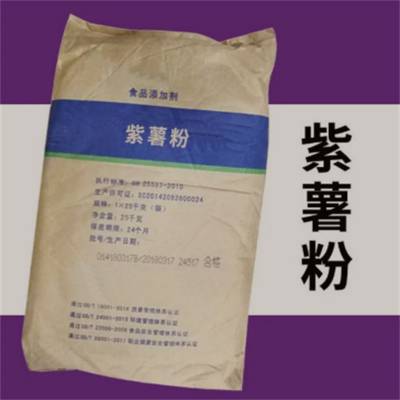 食品级紫薯粉（紫薯全粉）厂家 增味剂 起订量1kg.