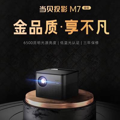 M7 ͶӰ  1080P ͶӰ ͶӰ 1080p