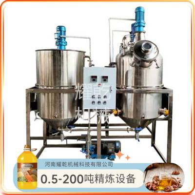 食用油精炼过滤机 热榨毛油脱酸脱色设备 全自动油脂提炼生产线