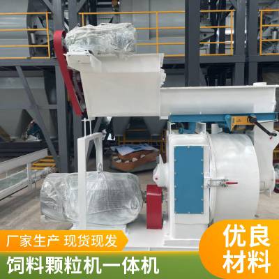 海参饲料造粒机 时产1吨养殖饲料颗粒机 制粒生产线