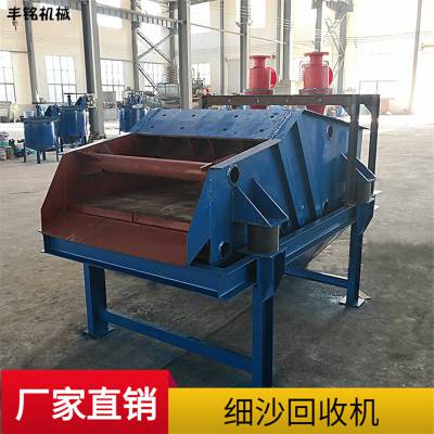 泥沙细沙回收机 细沙回收脱水一体机 沙场石子聚氨酯细沙回收脱水筛