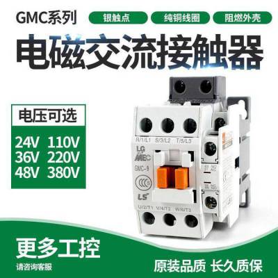 原装LS产电 电磁交流接触器GMC(D)-12 AC220V110V380V