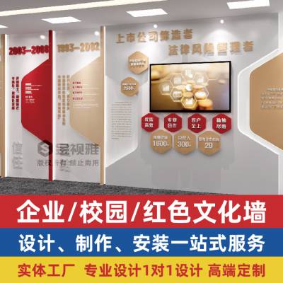 形象墙企业展厅设计企业北京设计展示墙设计文化背景墙制作