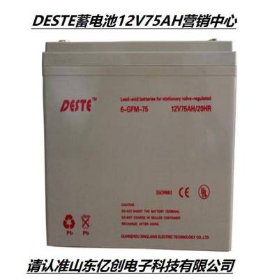 DESTE蓄电池6-GFM-75戴思特蓄电池12V75AH UPS/EPS直流屏机房一体化