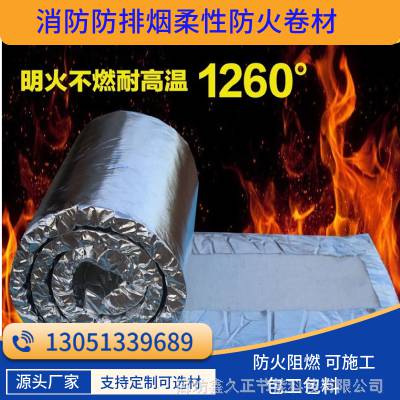 防排烟硅酸铝保温材料柔性卷材蒸汽管道包工包料