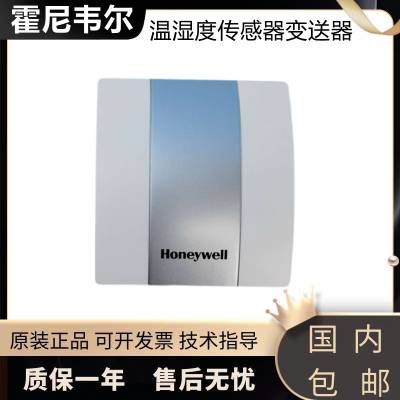 霍尼韦尔Honeywel温湿度传感器H8000N2251 H8000N3141 H8000N3121