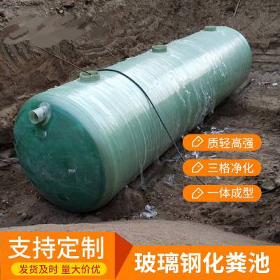 衡水市玻璃钢化粪池 规格尺寸联益定制1-200立方米