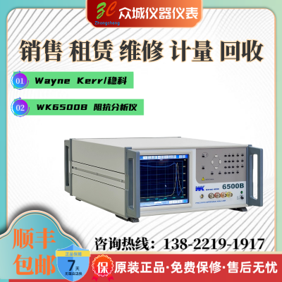 ȿWK6500B WK6550B WK6540B ־迹