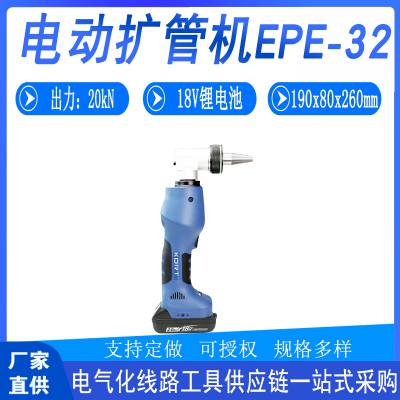 迎啸电力施工EPE-32电动扩管机便携扩管器多用途不锈钢扩口器